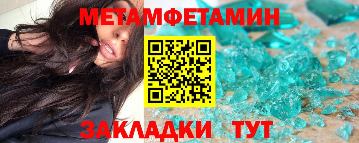 Рыбинск  Амфетамин Розовый  Амфетамин  Вход с VPN 