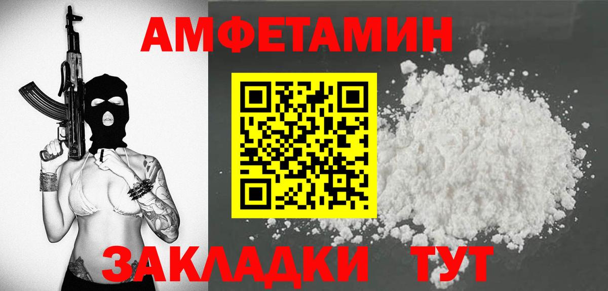 АМФЕТАМИН Premium Рыбинск