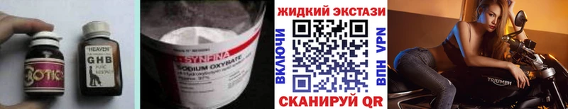 Бутират оксана купить наркотик Рыбинск