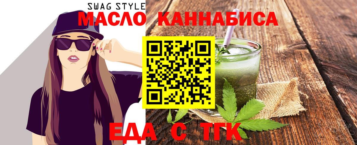Печенье с ТГК конопля Рыбинск