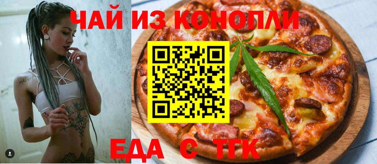Рыбинск  Canna-Cookies конопля  Вход с VPN 