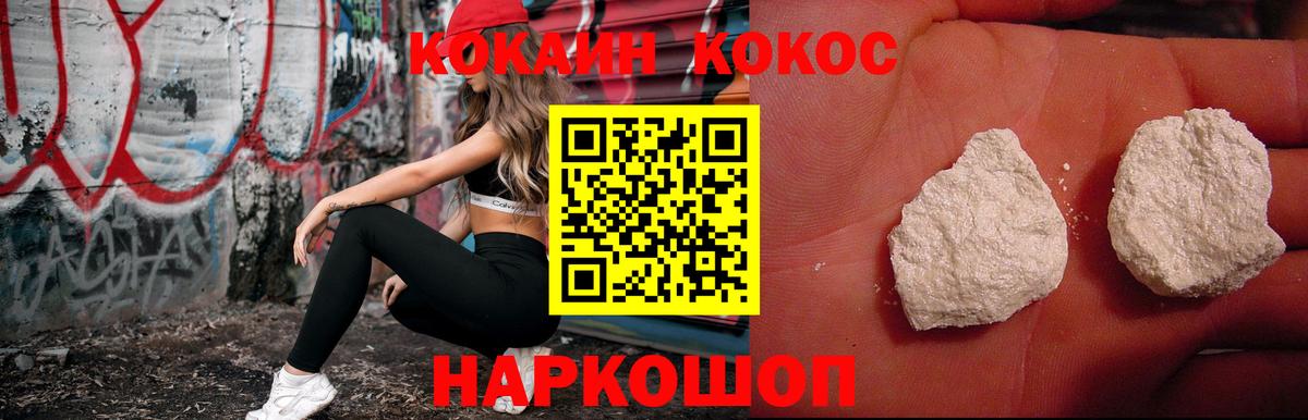 COCAIN  закладки  Рыбинск  Кокаин FishScale  Кокаин Эквадор  Вход с VPN 