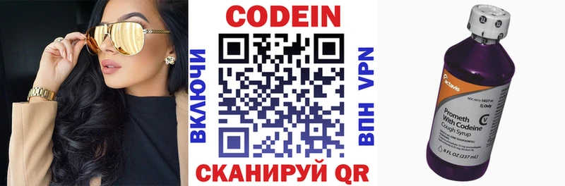 цена наркотик  Рыбинск  blacksprut ссылки  Кодеин напиток Lean (лин) 