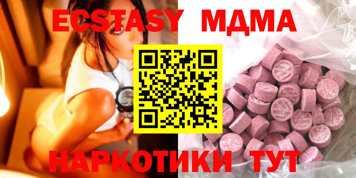 ЭКСТАЗИ 300 mg Рыбинск