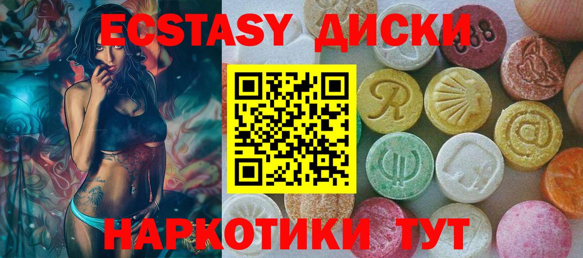 Экстази 99%  Ecstasy круглые  ЭКСТАЗИ  нарко площадка официальный сайт  Вход с VPN  Рыбинск 