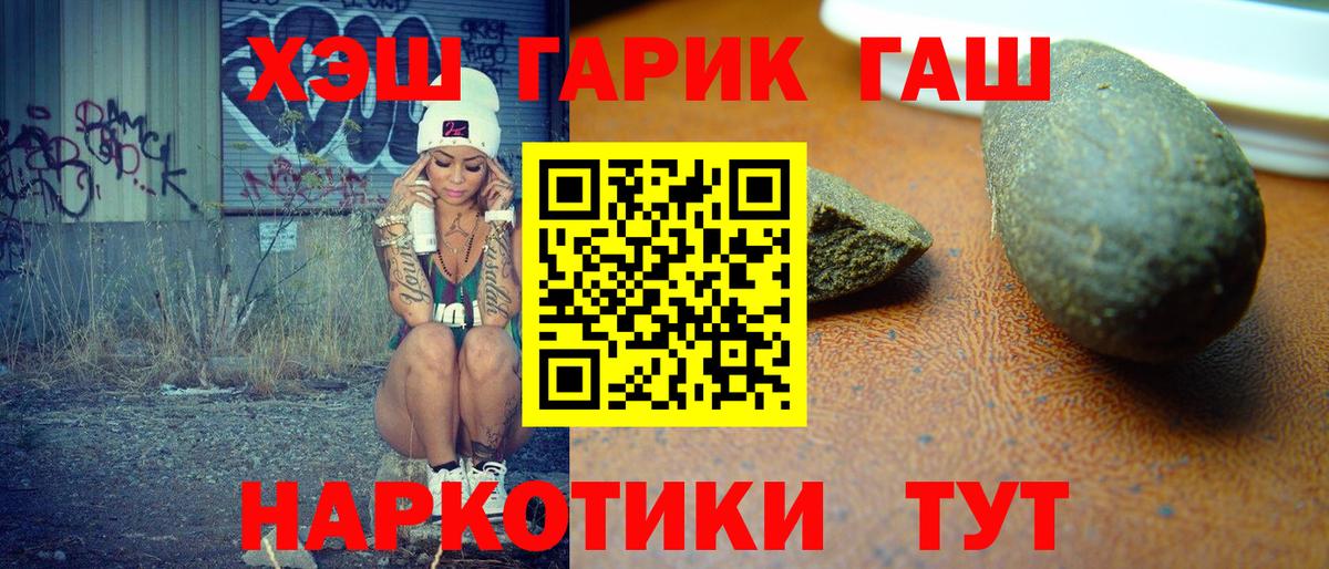 ГАШ индика сатива Рыбинск