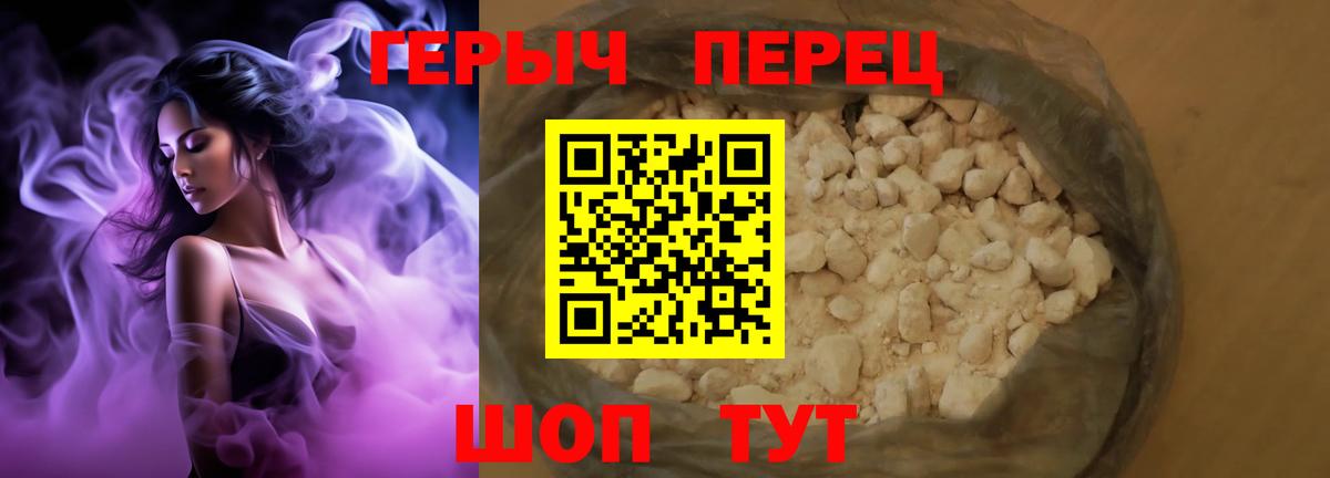 Героин  Героин белый  Вход с VPN  Рыбинск 