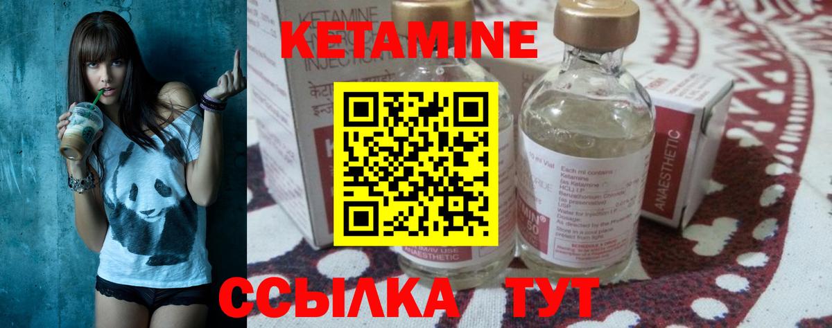Кетамин ketamine Рыбинск
