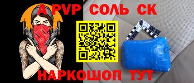 крисы Сланцы