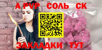 гидра Славянск-на-Кубани