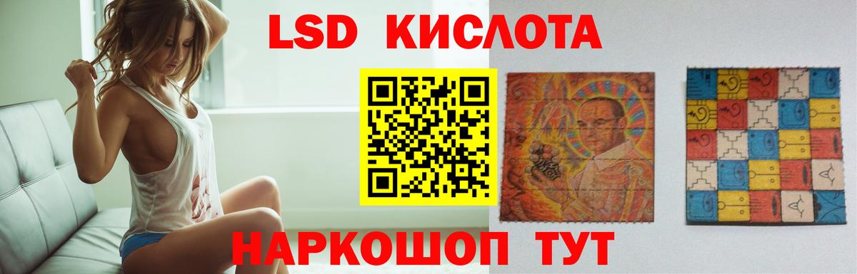 ЛСД экстази кислота  ЛСД экстази ecstasy  Вход с VPN  Рыбинск 