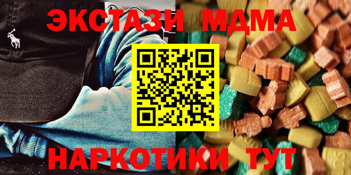 MDMA  Вход с VPN  Рыбинск  МДМА Molly 
