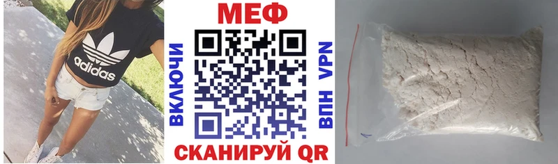 Мефедрон mephedrone  Рыбинск 