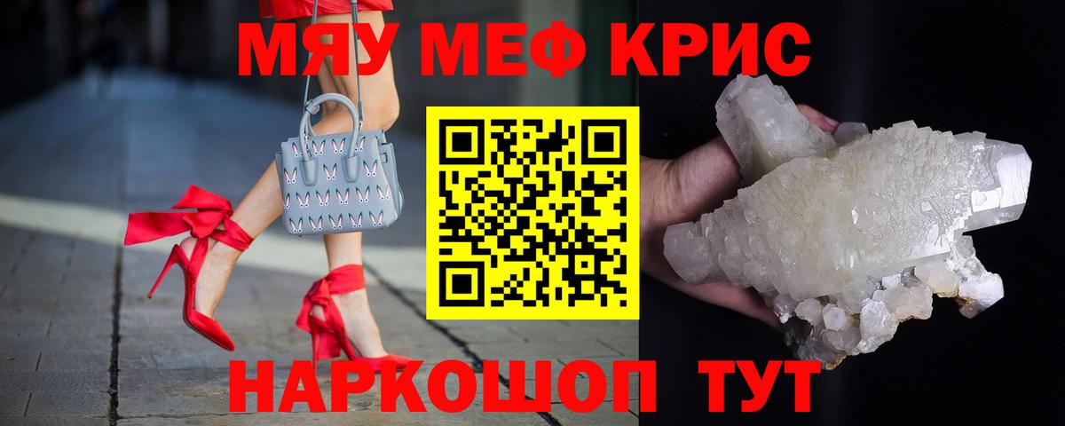 Мефедрон Рыбинск