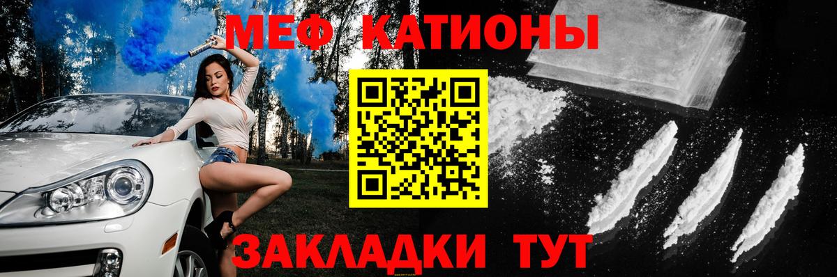МЯУ-МЯУ  Мефедрон 4 MMC  МЯУ-МЯУ  Рыбинск  Вход с VPN  Меф мука 