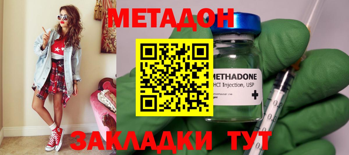 Метадон белоснежный  гидра ссылки  Рыбинск  Вход с VPN 