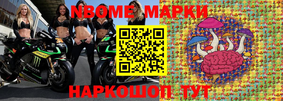 магазин  наркотиков  Марки N-bome 1,8мг  Вход с VPN  Рыбинск 