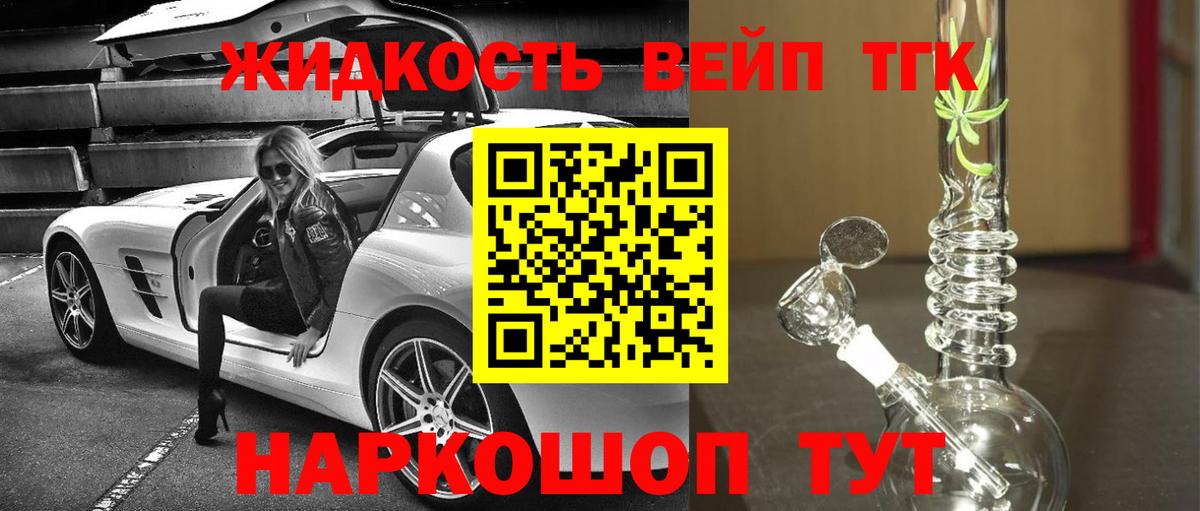 ТГК гашишное масло Рыбинск