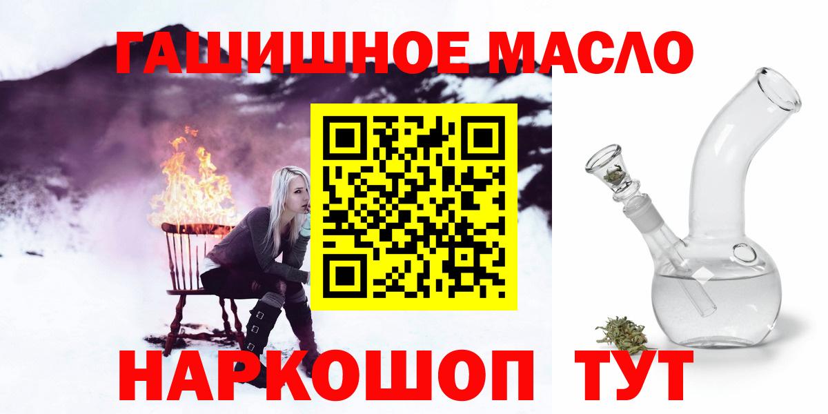 Дистиллят ТГК THC oil  Дистиллят ТГК THC oil  Рыбинск  цены   Вход с VPN 